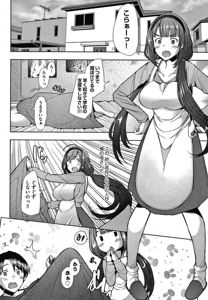 【エロ漫画】母親に恋してしまっている息子が下着でオナニーをして精液を浴びせられるが気持ちを伝え合い近親相姦してしまう巨乳シングルマザー…息子のやりたいようにカラダを預け、クンニからの濃厚中出し近親相姦セックス【堺はまち：Only♀♂Mum】