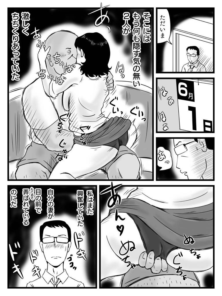 【エロ漫画】旦那の目の前でお義父さんとセックスしまくるドS巨乳妻…旦那のお義父さんと同居してからセックスレスだった身体を寝取られ、旦那よりデカイチンポにハマってしまい朝昼晩ヤリまくる浮気中出しセックス【桃尻ハッスル堂:今、妻が親父に寝取られているのだが】