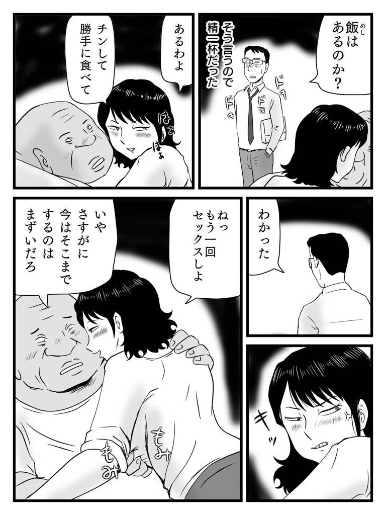 【エロ漫画】旦那の目の前でお義父さんとセックスしまくるドS巨乳妻…旦那のお義父さんと同居してからセックスレスだった身体を寝取られ、旦那よりデカイチンポにハマってしまい朝昼晩ヤリまくる浮気中出しセックス【桃尻ハッスル堂:今、妻が親父に寝取られているのだが】