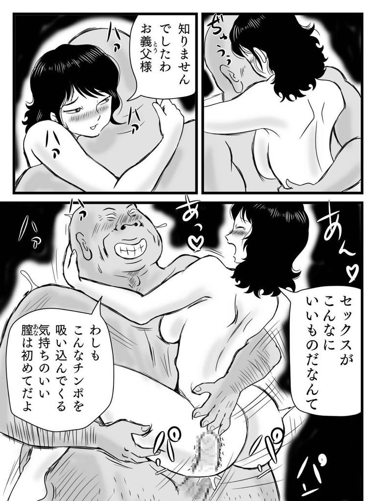 【エロ漫画】旦那の目の前でお義父さんとセックスしまくるドS巨乳妻…旦那のお義父さんと同居してからセックスレスだった身体を寝取られ、旦那よりデカイチンポにハマってしまい朝昼晩ヤリまくる浮気中出しセックス【桃尻ハッスル堂:今、妻が親父に寝取られているのだが】