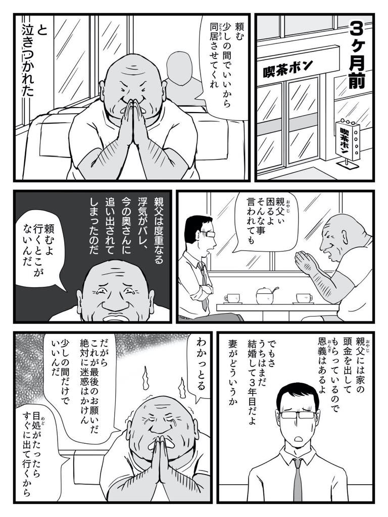 【エロ漫画】旦那の目の前でお義父さんとセックスしまくるドS巨乳妻…旦那のお義父さんと同居してからセックスレスだった身体を寝取られ、旦那よりデカイチンポにハマってしまい朝昼晩ヤリまくる浮気中出しセックス【桃尻ハッスル堂:今、妻が親父に寝取られているのだが】