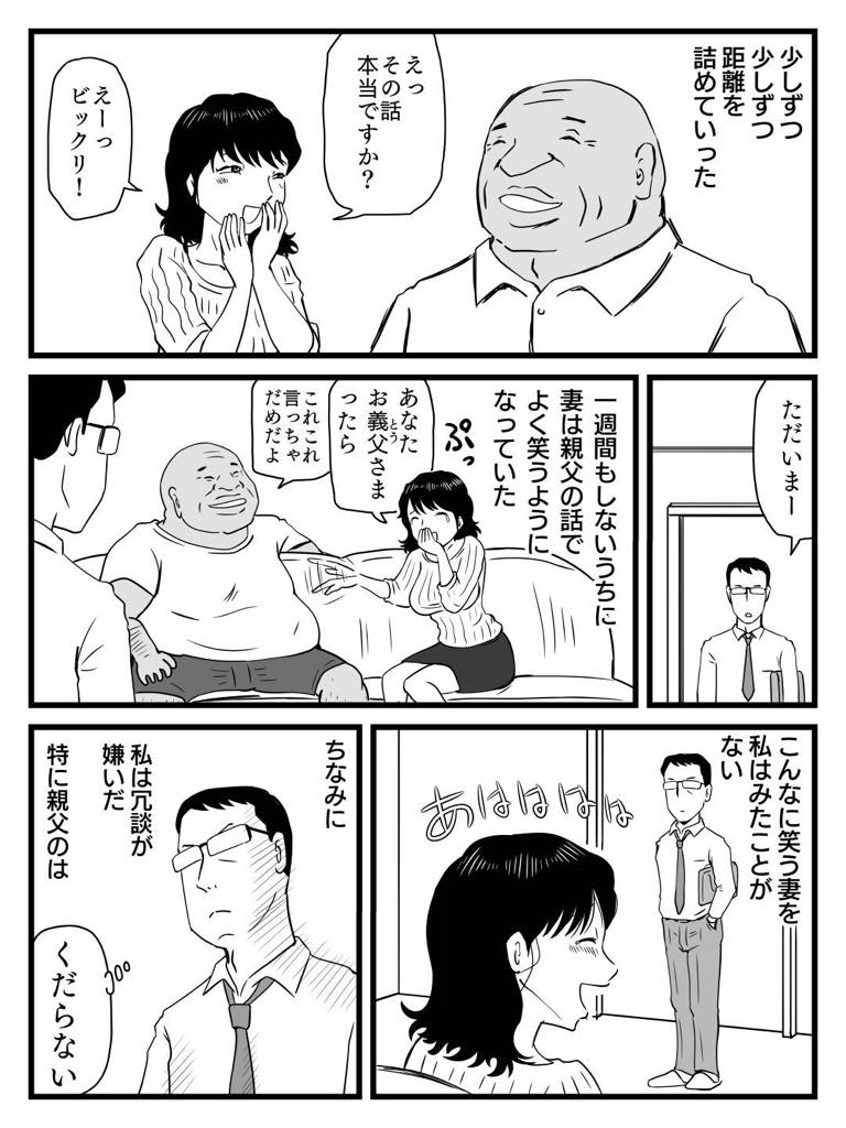 【エロ漫画】旦那の目の前でお義父さんとセックスしまくるドS巨乳妻…旦那のお義父さんと同居してからセックスレスだった身体を寝取られ、旦那よりデカイチンポにハマってしまい朝昼晩ヤリまくる浮気中出しセックス【桃尻ハッスル堂:今、妻が親父に寝取られているのだが】