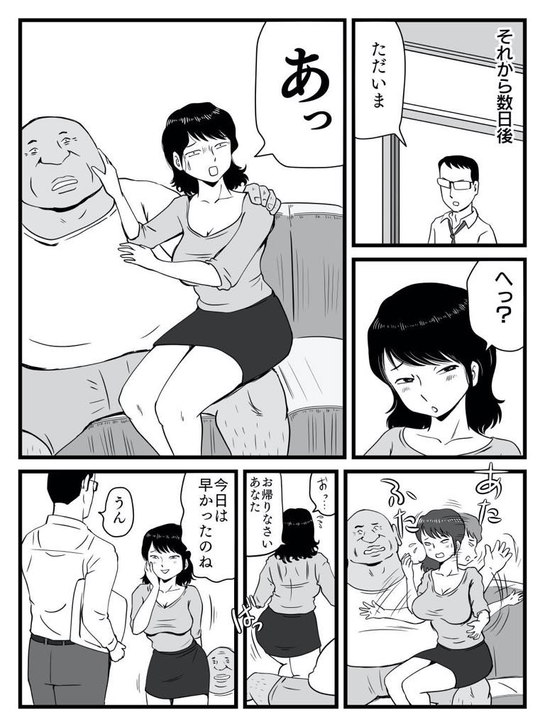 【エロ漫画】旦那の目の前でお義父さんとセックスしまくるドS巨乳妻…旦那のお義父さんと同居してからセックスレスだった身体を寝取られ、旦那よりデカイチンポにハマってしまい朝昼晩ヤリまくる浮気中出しセックス【桃尻ハッスル堂:今、妻が親父に寝取られているのだが】