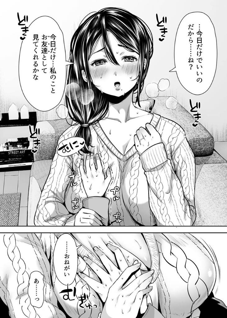 【エロ漫画】息子の友達とエッチなメールのやりとりからセフレ関係になってしまう巨乳美人ママ…公衆トイレの落書きのメアドで息子の友達からメールがきてオナニー写メの送る関係から母親だとバレるも、引き留めてディープキスからの濃厚フェラチオで口内射精してごっくん。欲求不満だったマンコが疼き童貞チンポを騎乗位で挿入ゴム射！しばらく会わずにいたが再会して途端我慢できず生挿入中出しセックス！【からあげチャン:友達のお母さんとセフレになりました。】