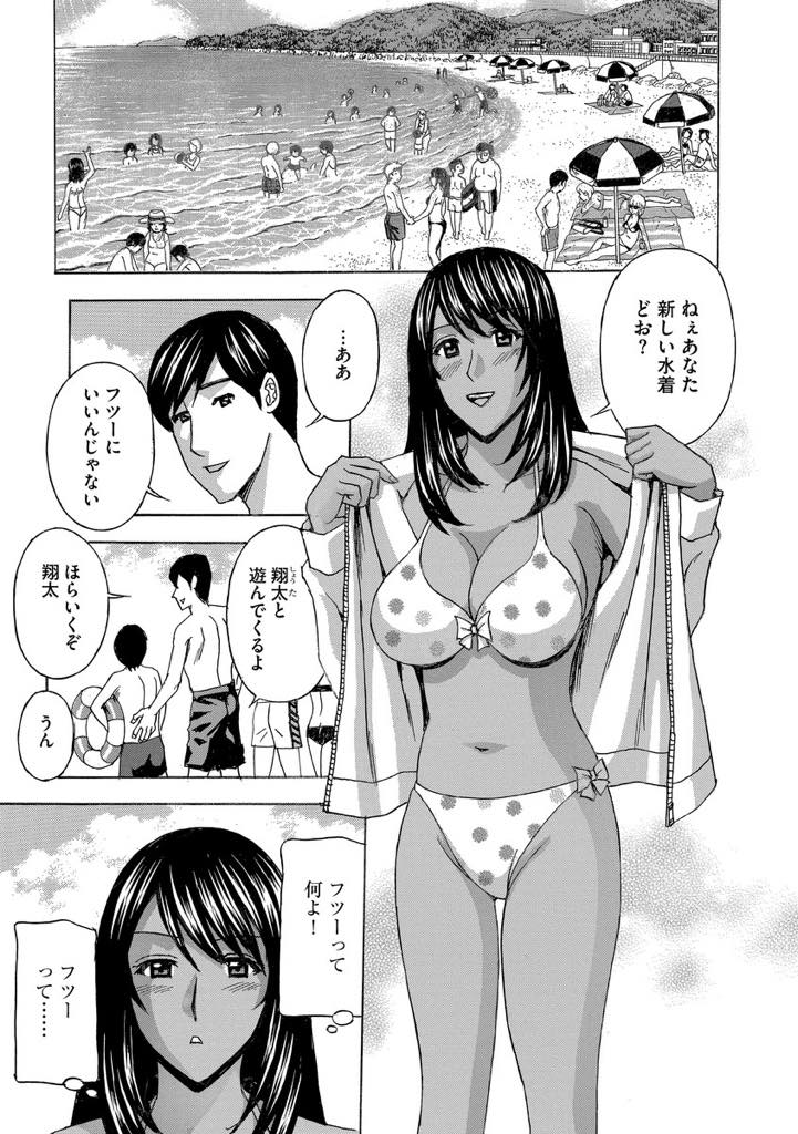 【エロ漫画】海で新しい水着を着たが旦那の反応が悪くナンパされた若い男について行く巨乳人妻…若い男に水着を褒められ会話を楽しみ、帰ろうとすると引き止められてそのまま生挿入中出し浮気セックスをして、いつの間にか寝て気づくと複数の男に囲まれ、輪姦され帰れなくなる。【天野英美:誘惑の海】