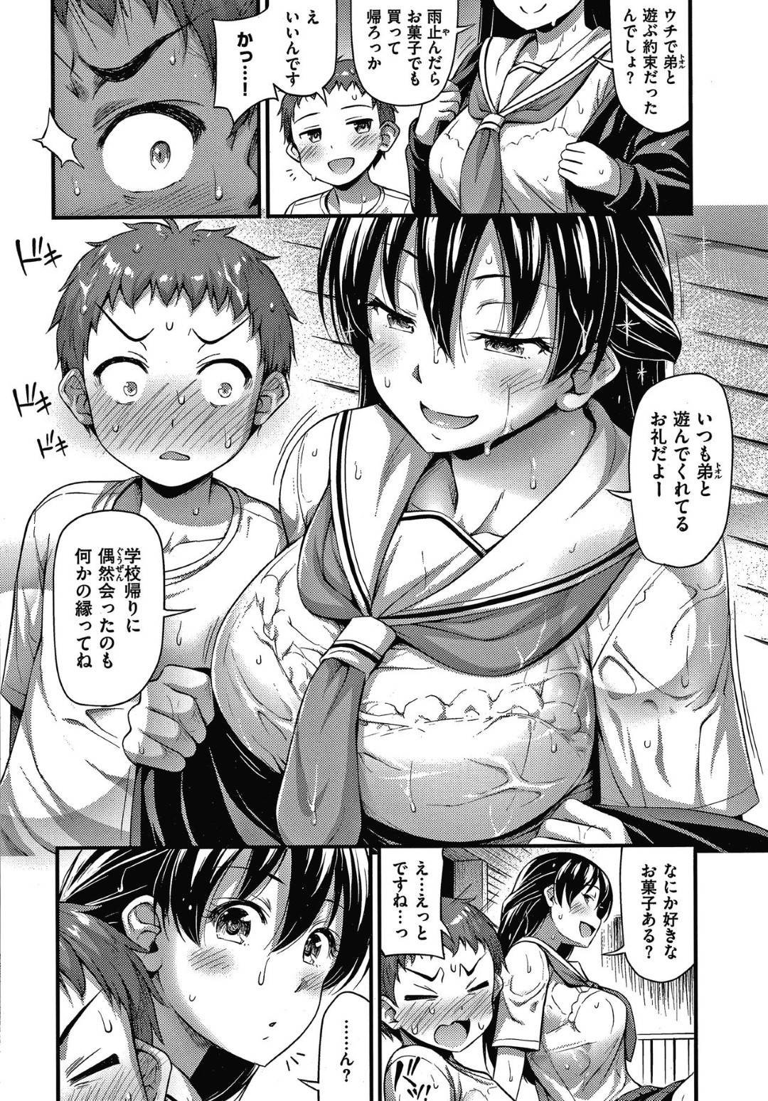 【エロ漫画】急な雨で弟のショタ友達と神社の境内で雨宿りすることになった爆乳JK…透けたおっぱいに興奮したショタをやさしく筆おろし生ハメセックス！【Noise：甘やどり】