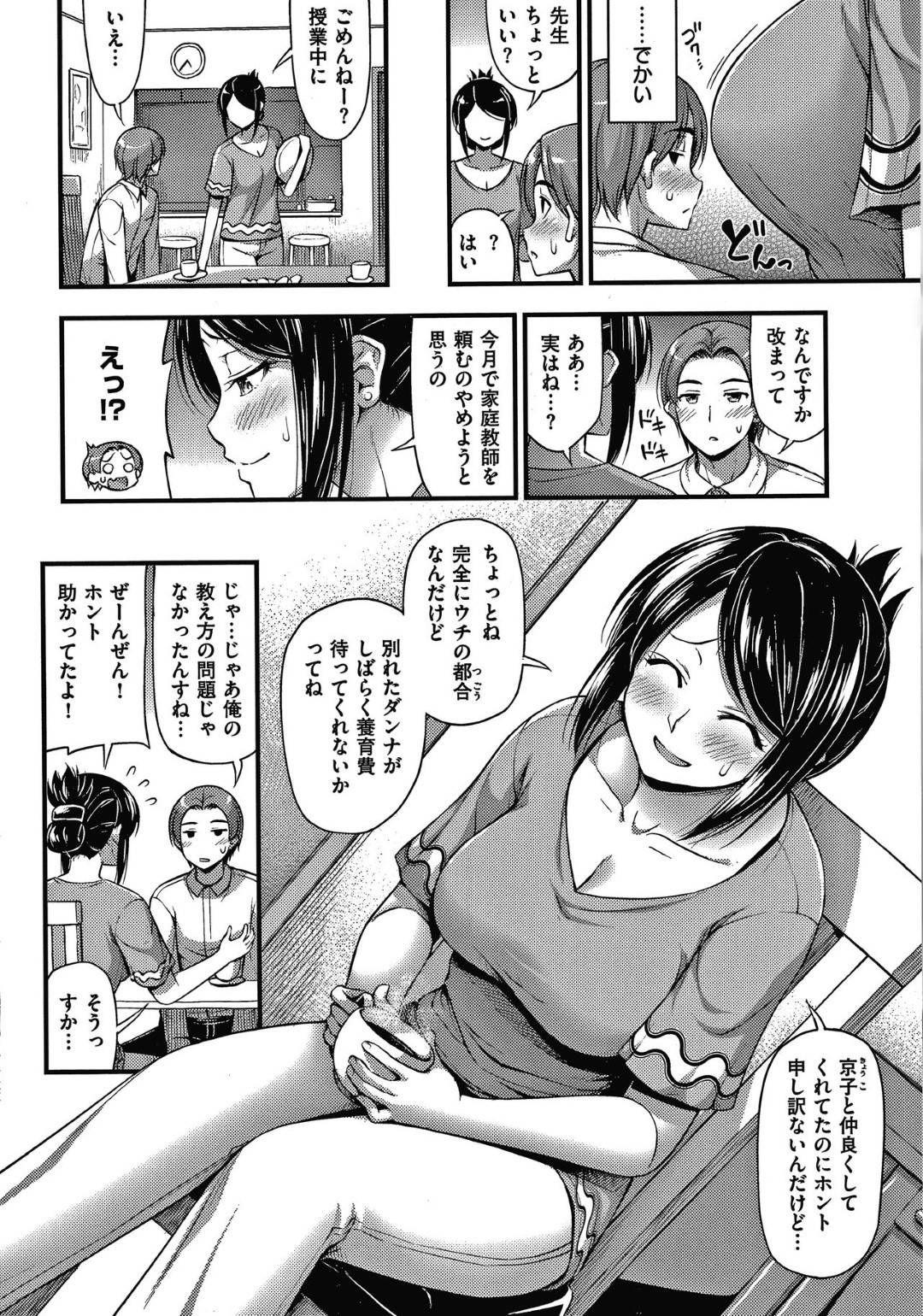 【エロ漫画】家庭教師の男の子に今後タダで仕事してくれるお礼としておっぱいを触らせる爆乳人妻…流れでパイズリフェラして生ハメ中出しセックスしてしまう！【Noise：バイト先の奥さん】