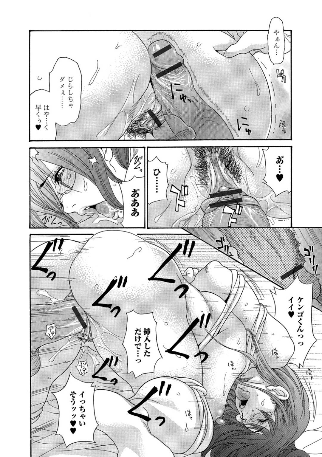 【エロ漫画】緊縛が好きな爆乳人妻…夫に黙って若い男と緊縛陵辱プレイで巨根にしゃぶりつき生ハメセックスで感じまくる！【葵ヒトリ：緊縛ゲーム】