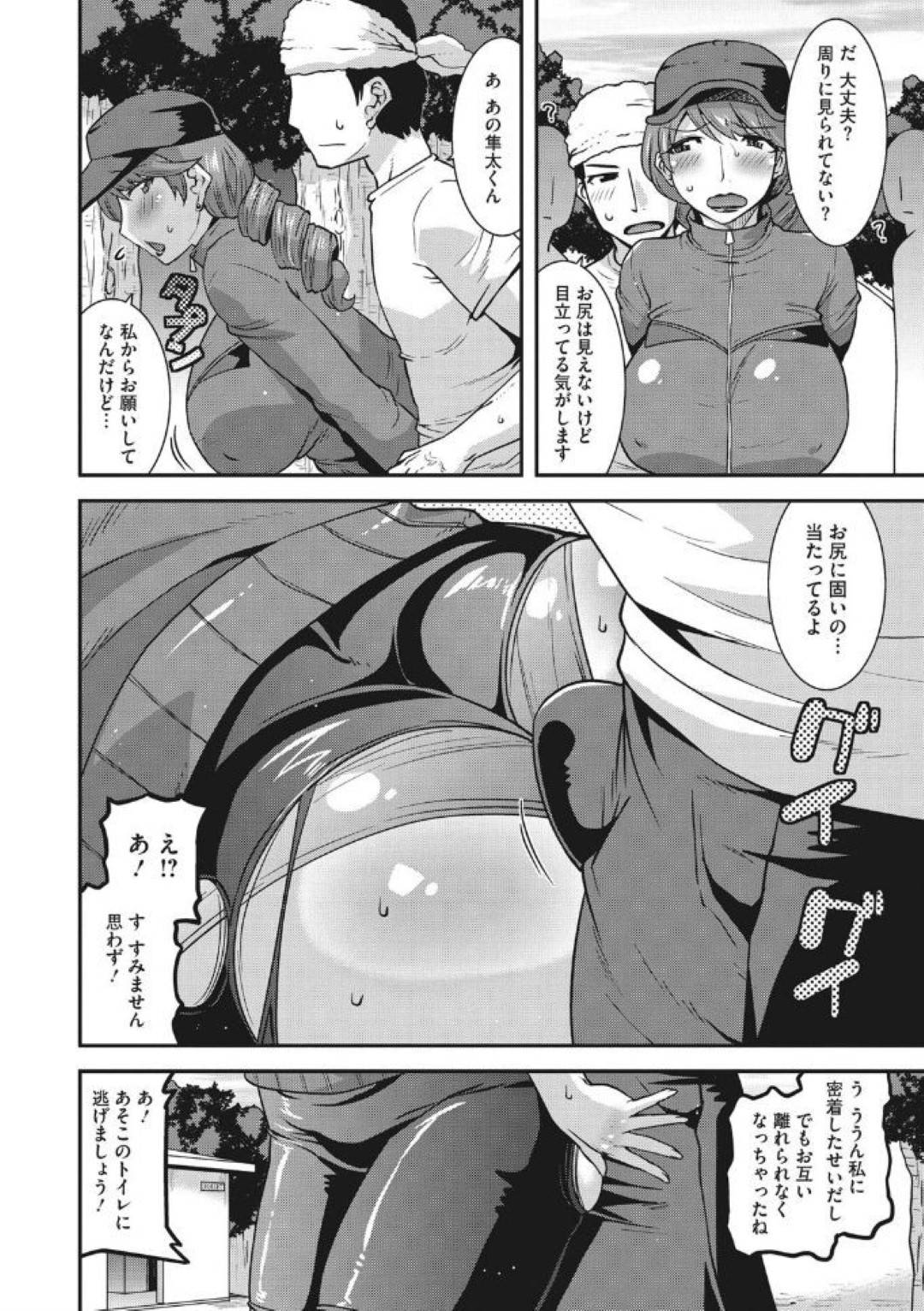 【エロ漫画】お尻が太ってしまいダイエットのためジョギングを始めた巨尻人妻…走ってる途中にスパッツが破けてしまい隠すのを手伝ってもらったお兄さんにトイレで両穴生ハメ中出しセックスされて連続イキ！【歌麿：むっちり奥様のお尻ダイエット法】