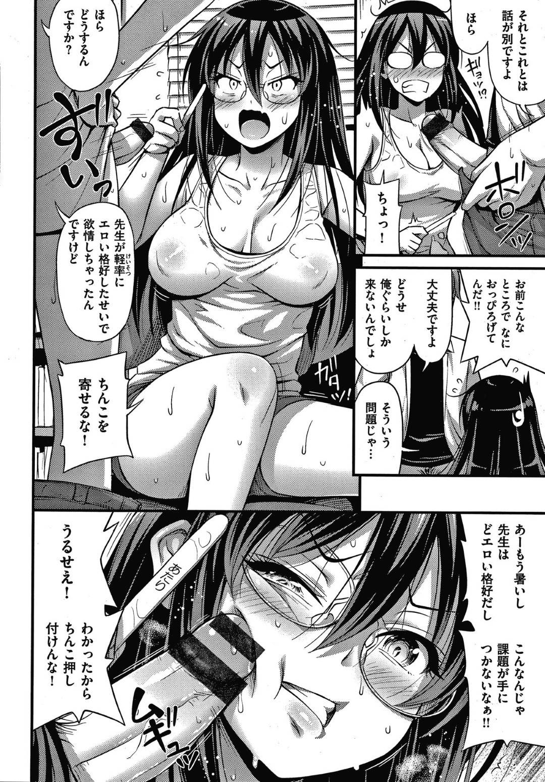 【エロ漫画】真夏に研究室のクーラーが壊れてノーブラタンクトップ一枚の女教授…欲情した生徒と汗だくのイチャラブ生ハメ中出しセックスしてイキまくる！【Noise：アツアツ南雲研究所】