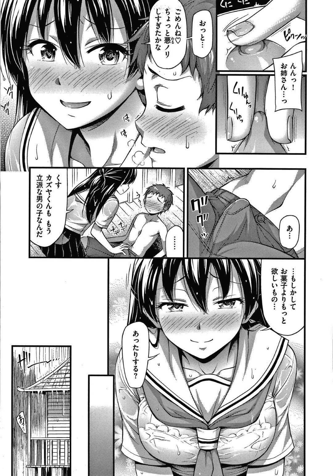 【エロ漫画】急な雨で弟のショタ友達と神社の境内で雨宿りすることになった爆乳JK…透けたおっぱいに興奮したショタをやさしく筆おろし生ハメセックス！【Noise：甘やどり】