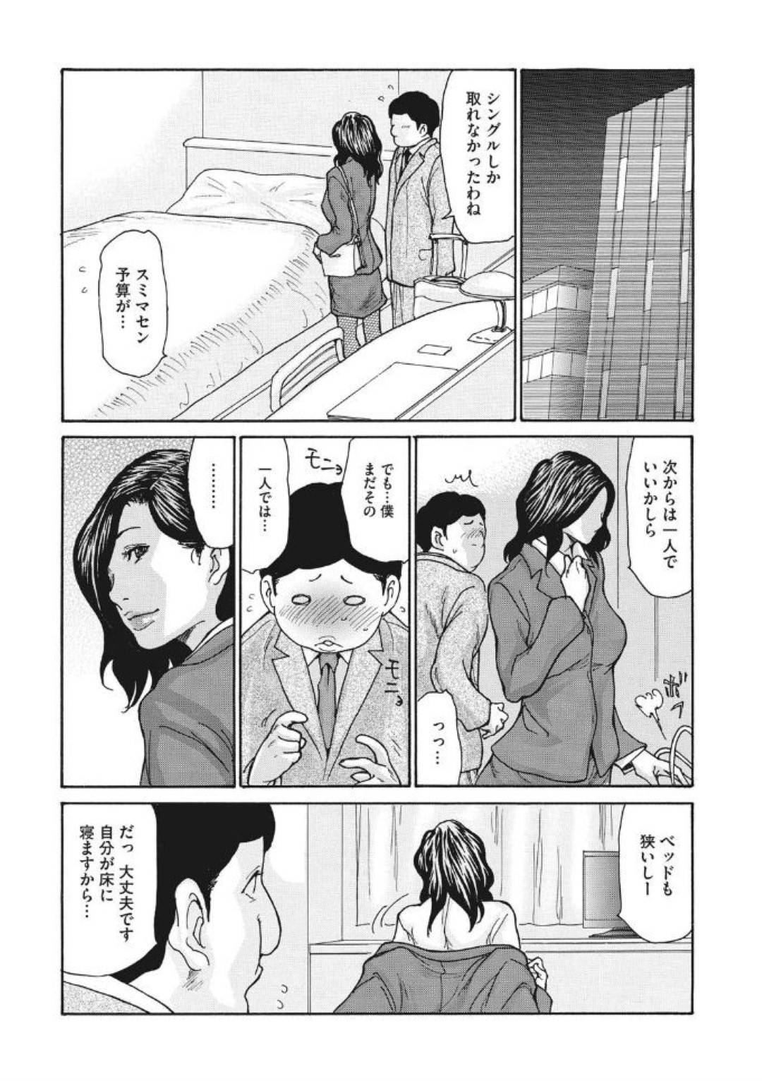 【エロ漫画】気弱な部下と不倫関係にある人妻女上司…カーテン越しに夫の真横で立ちバック生ハメ中出しセックスしてイキまくる！【葵ヒトリ：気弱な部下の育て方】