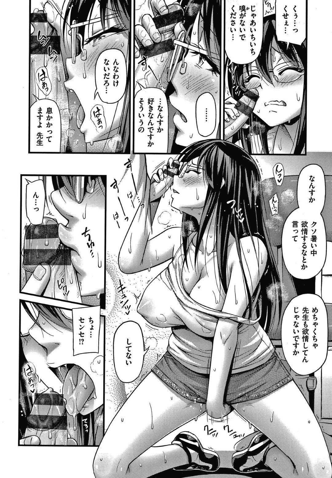 【エロ漫画】真夏に研究室のクーラーが壊れてノーブラタンクトップ一枚の女教授…欲情した生徒と汗だくのイチャラブ生ハメ中出しセックスしてイキまくる！【Noise：アツアツ南雲研究所】