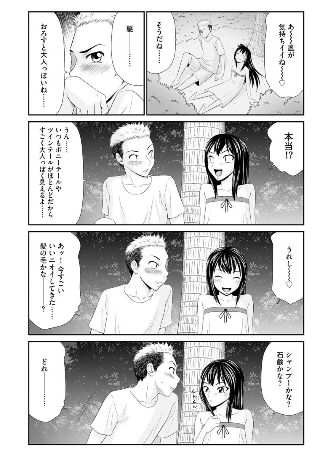 【エロ漫画】海外ロケに来ているジュニアアイドルのちっぱい美少女…スタッフの一人の男にわざと身体を触らせ生意気マンコをいじられ生ハメセックスしてイッてしまう！【伊駒一平：ジュニアアイドル・陽芽香】