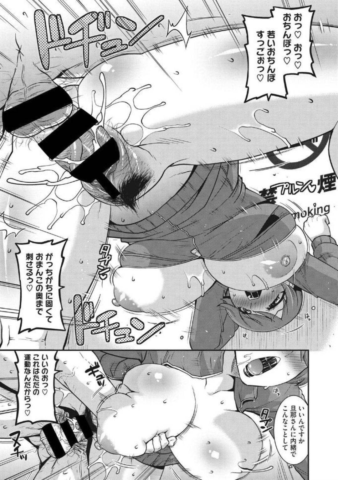 【エロ漫画】お尻が太ってしまいダイエットのためジョギングを始めた巨尻人妻…走ってる途中にスパッツが破けてしまい隠すのを手伝ってもらったお兄さんにトイレで両穴生ハメ中出しセックスされて連続イキ！【歌麿：むっちり奥様のお尻ダイエット法】