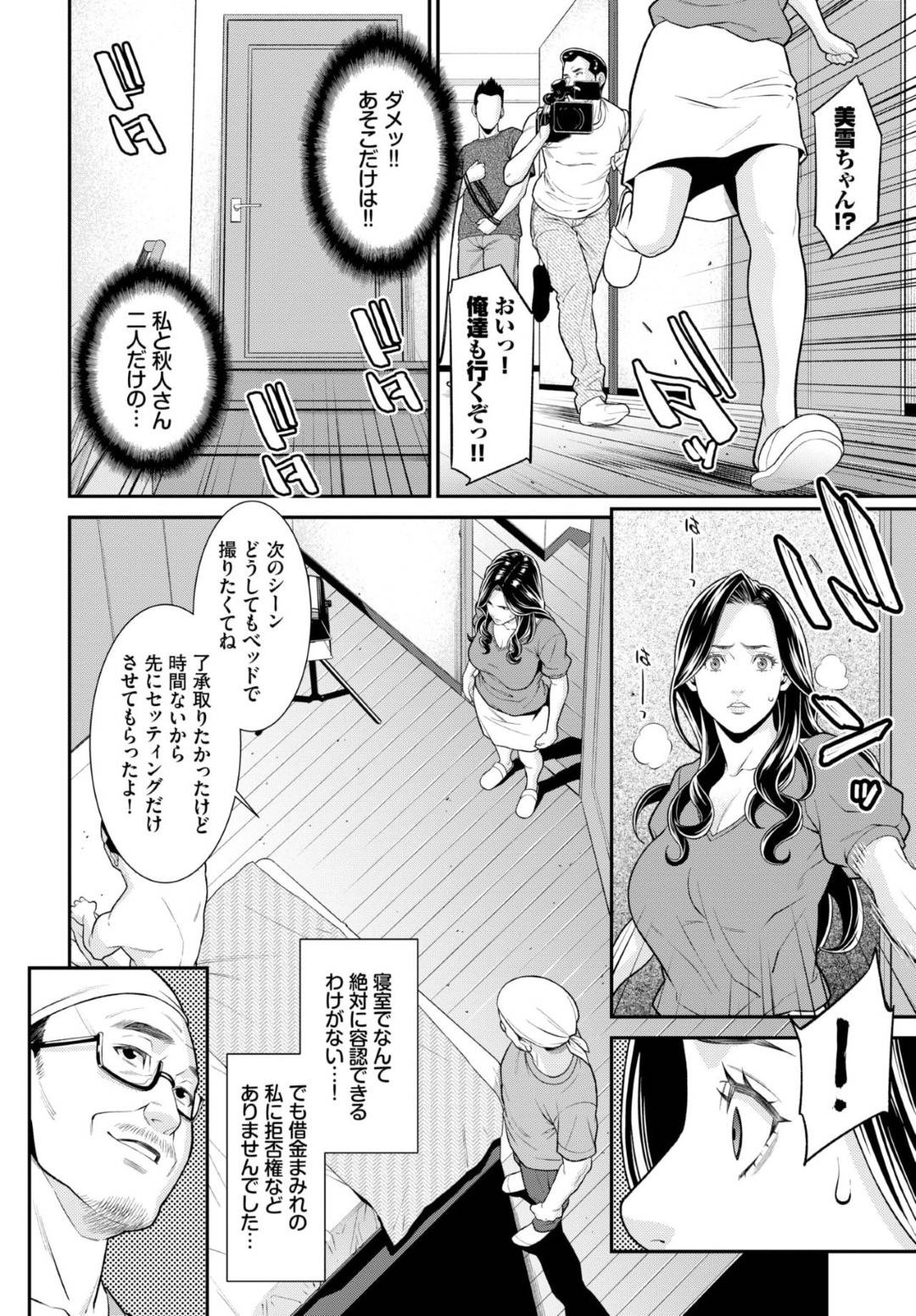 【エロ漫画】町内会のおじさんたちにAV出演がバレて脅された人妻…乱交輪姦レイプされ、生ハメ中出しセックスでイキまくる！【終焉：シークレットワイフ＃４】