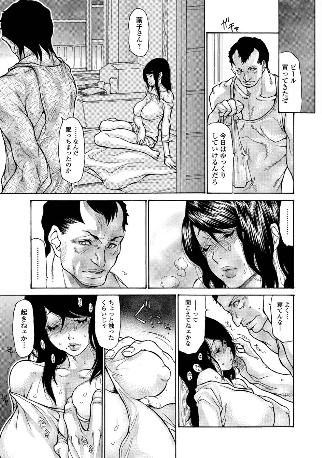 【エロ漫画】夫に言われてデカくてガサツな義兄にご飯を作りに行った人妻…女が恋しい義兄に襲われ太くてたくましい巨根にあえいで生ハメ中出しセックスでイッてしまう【葵ヒトリ：嬲り妻】