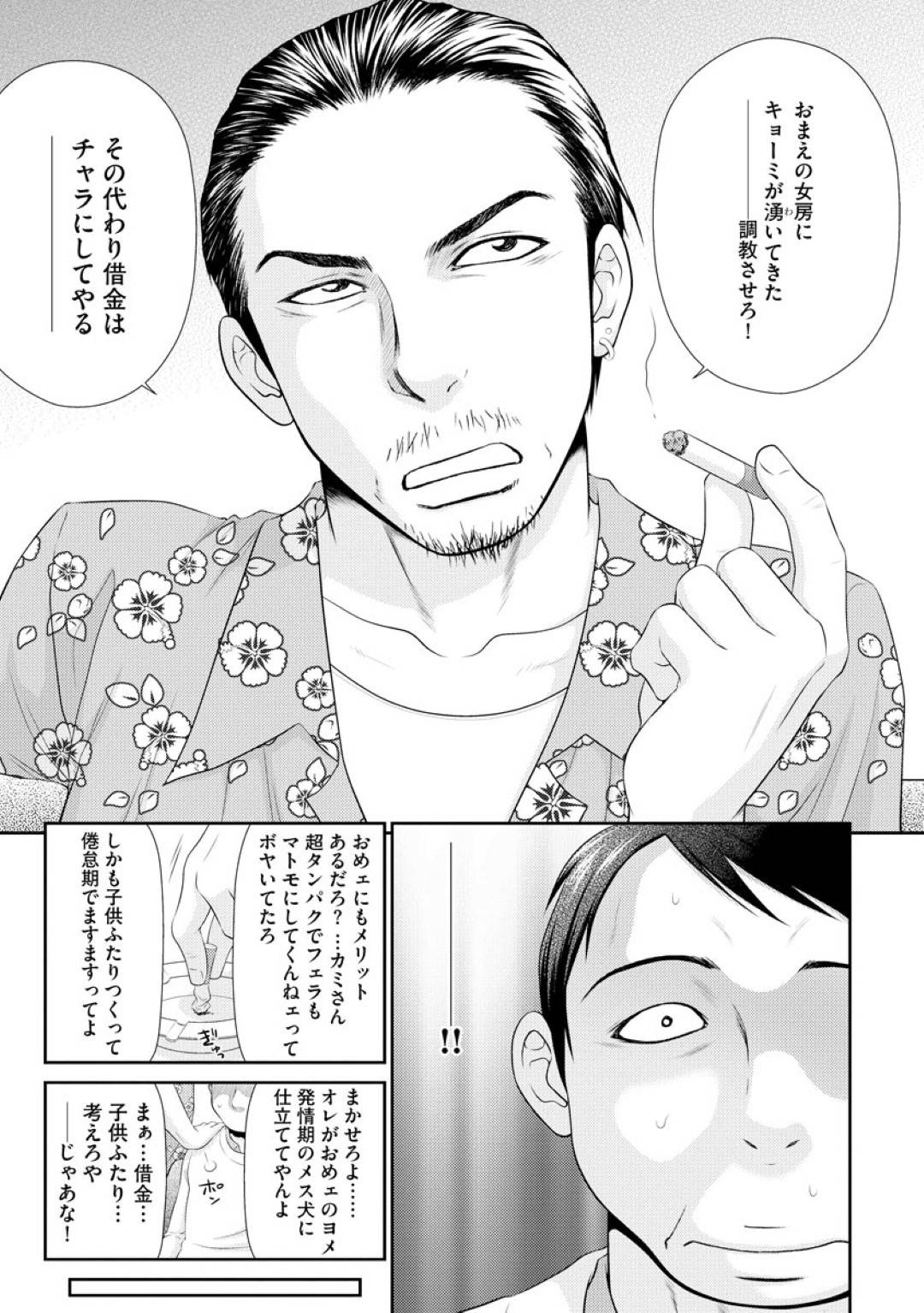 【エロ漫画】自分の処女を奪ったセフレにセックスの気持ちよさを教わったインテリJK…セフレの後輩も童貞筆おろしで連続中出しセックスしてイキまくる！【伊駒一平：妻を借金のために差し出した私のお話 第１話】