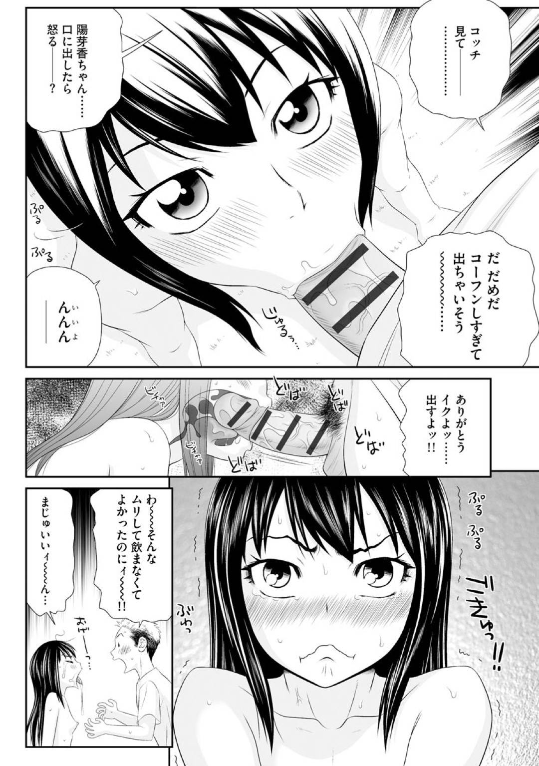 【エロ漫画】海外ロケに来ているジュニアアイドルのちっぱい美少女…スタッフの一人の男にわざと身体を触らせ生意気マンコをいじられ生ハメセックスしてイッてしまう！【伊駒一平：ジュニアアイドル・陽芽香】