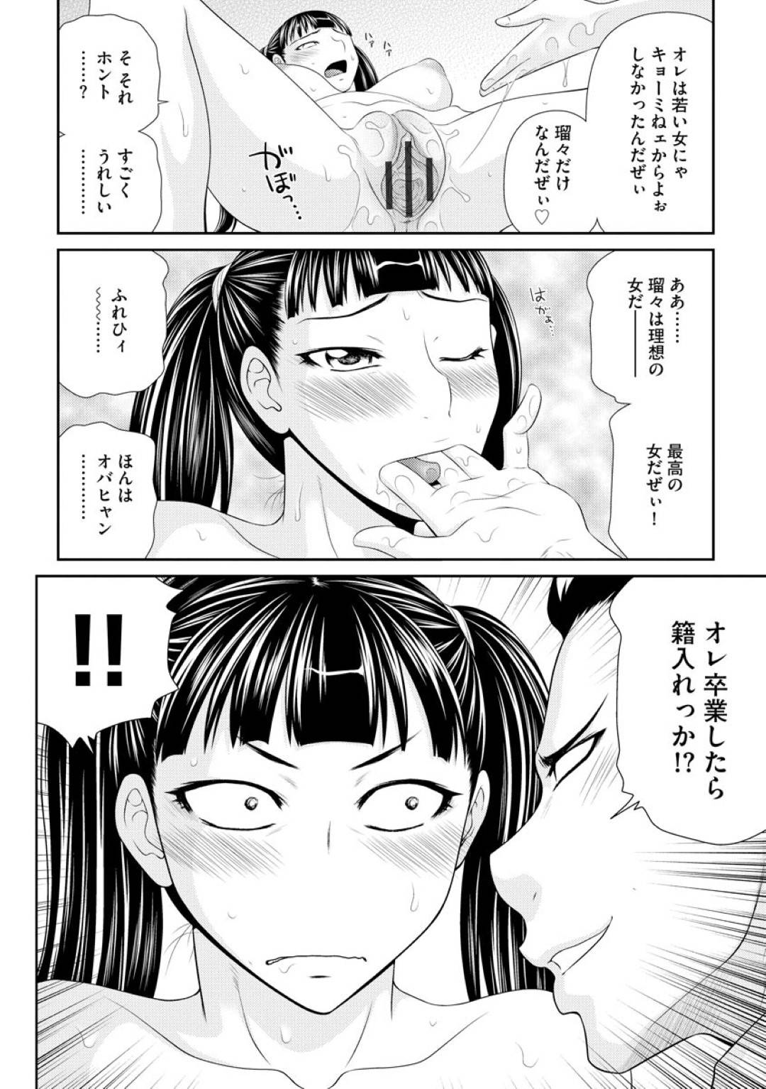 【エロ漫画】年下ワイルド男の玩具にされているツインテ母…息子も交えて３P生ハメセックスで連続中出しで連続イキする！【伊駒一平：ツインテール未亡人２】