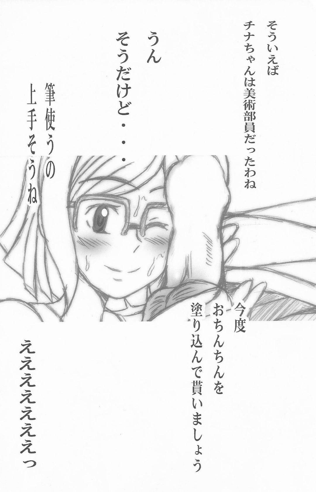 【エロ漫画】息子が寝ている間に勃起ちんぽに筆で色塗りを始めた巨乳母…射精した子供ちんぽをお掃除フェラしてそのまま騎乗位生ハメセックスで同時イキ！【塩屋：ママとはじめての筆塗り！】