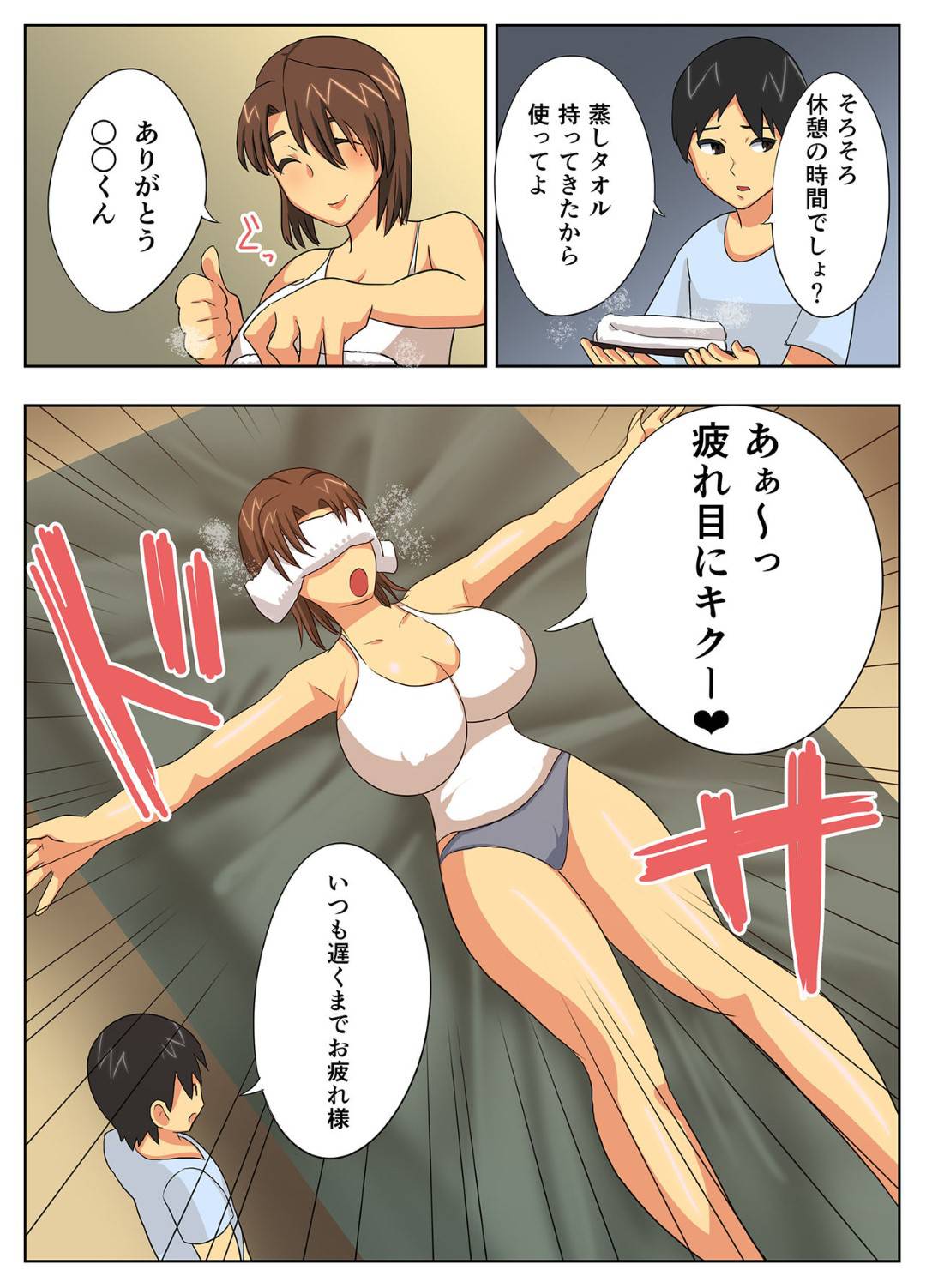 【エロ漫画】離婚した夫の都合でしばらくぶりにショタ息子と同居することになった爆乳母…欲情した息子に睡眠姦されたが実はそれをハメ撮りしていて、逆レイプ筆おろしセックスしてイキまくる！【エクリプス：こんなスケベな体で母親は無理だろ！】