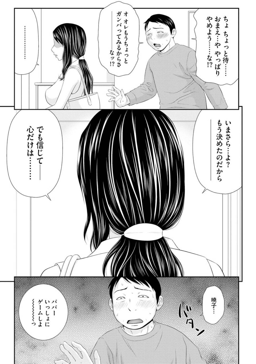 【エロ漫画】自分の処女を奪ったセフレにセックスの気持ちよさを教わったインテリJK…セフレの後輩も童貞筆おろしで連続中出しセックスしてイキまくる！【伊駒一平：妻を借金のために差し出した私のお話 第１話】