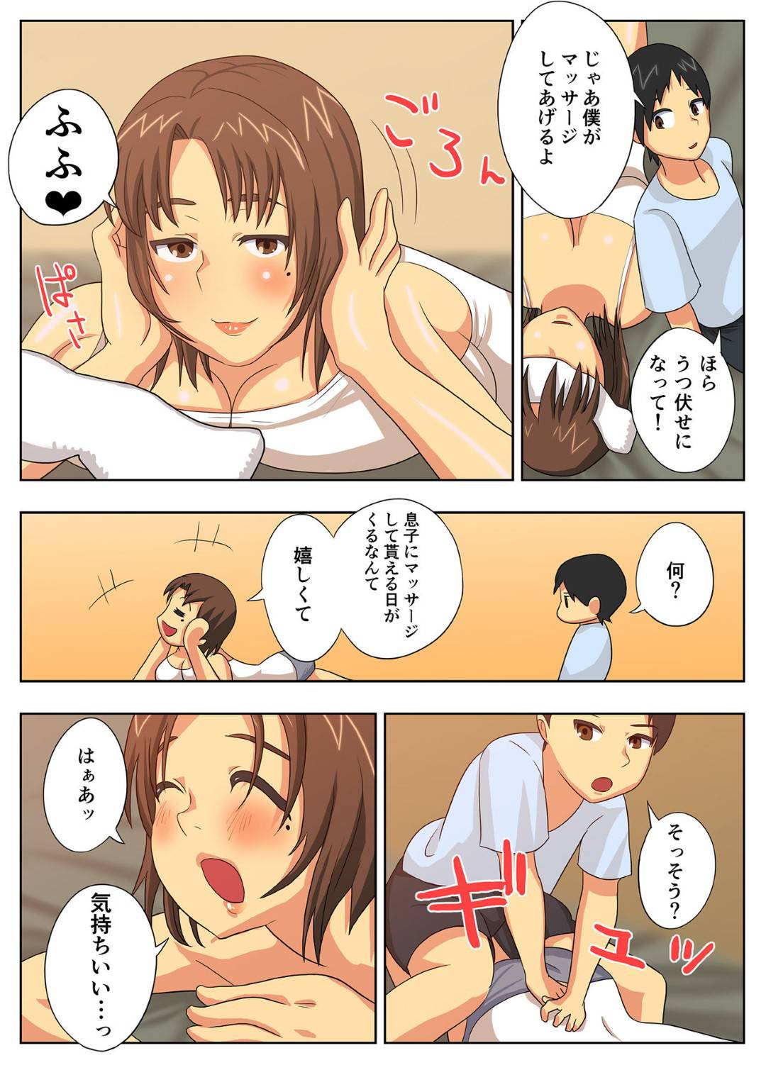 【エロ漫画】離婚した夫の都合でしばらくぶりにショタ息子と同居することになった爆乳母…欲情した息子に睡眠姦されたが実はそれをハメ撮りしていて、逆レイプ筆おろしセックスしてイキまくる！【エクリプス：こんなスケベな体で母親は無理だろ！】