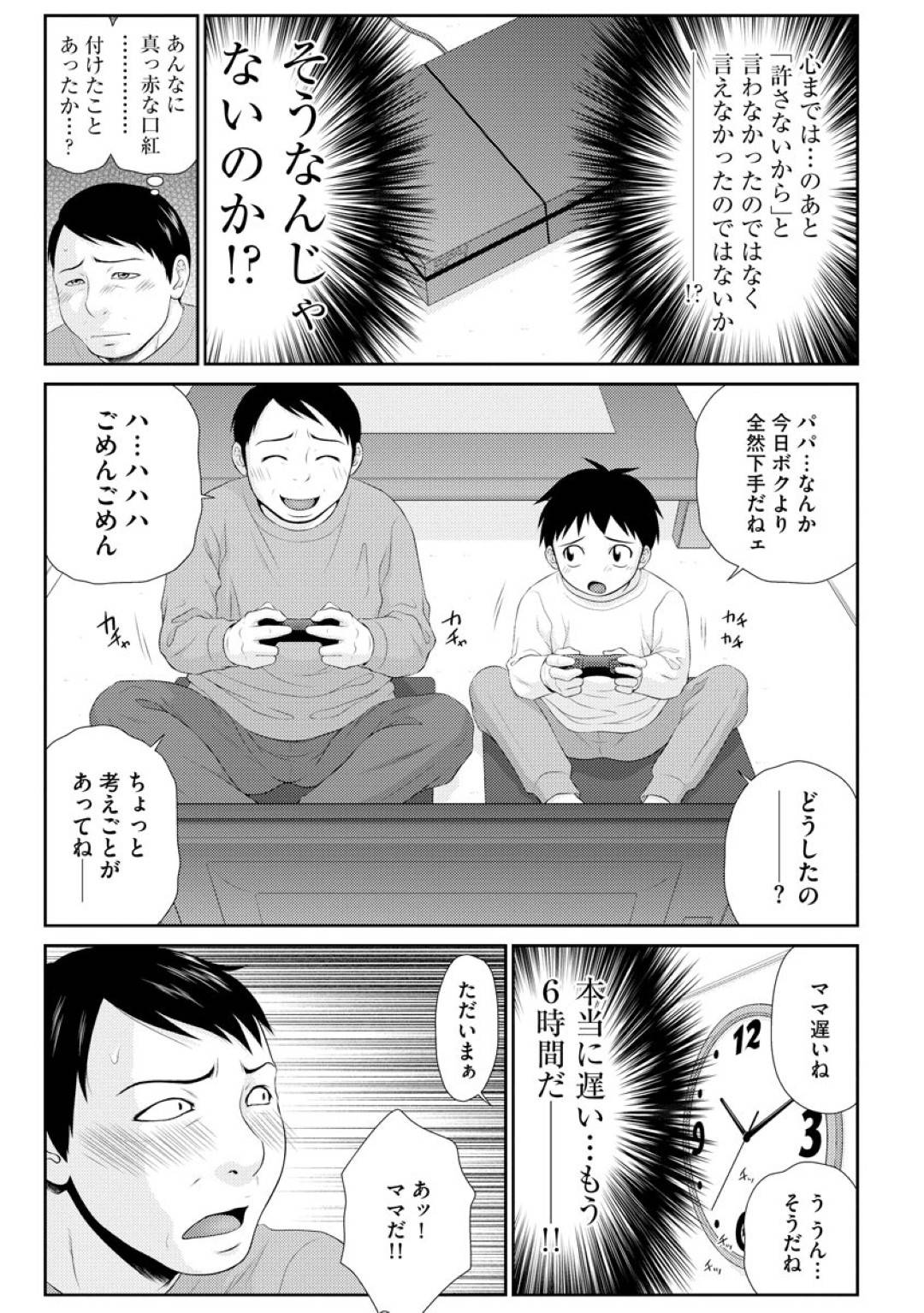 【エロ漫画】自分の処女を奪ったセフレにセックスの気持ちよさを教わったインテリJK…セフレの後輩も童貞筆おろしで連続中出しセックスしてイキまくる！【伊駒一平：妻を借金のために差し出した私のお話 第１話】