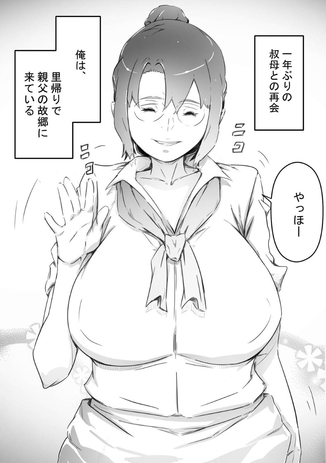 【エロ漫画】健康エロボディの叔母…泊まりに来ているショタ甥に寝ている間に服を脱がされ激しい手マンでイッたあと生で犯され中出しレイプされてしまう！【ヒレカツ：尚くん、叔母さんとセックスする】