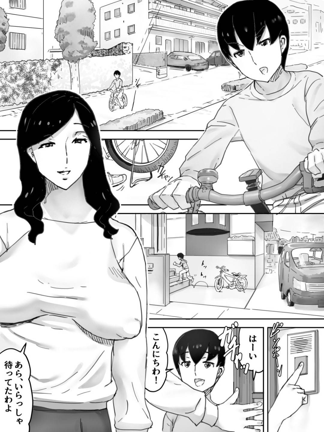 【エロ漫画】息子の友達に欲情されてオナニーを手伝う爆乳母…一緒にお風呂に入り、筆おろし生ハメ中出しセックスで子どもちんぽにイカされる！【三杯酢：友のママ】