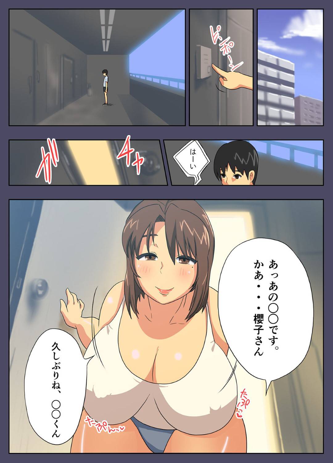 【エロ漫画】離婚した夫の都合でしばらくぶりにショタ息子と同居することになった爆乳母…欲情した息子に睡眠姦されたが実はそれをハメ撮りしていて、逆レイプ筆おろしセックスしてイキまくる！【エクリプス：こんなスケベな体で母親は無理だろ！】