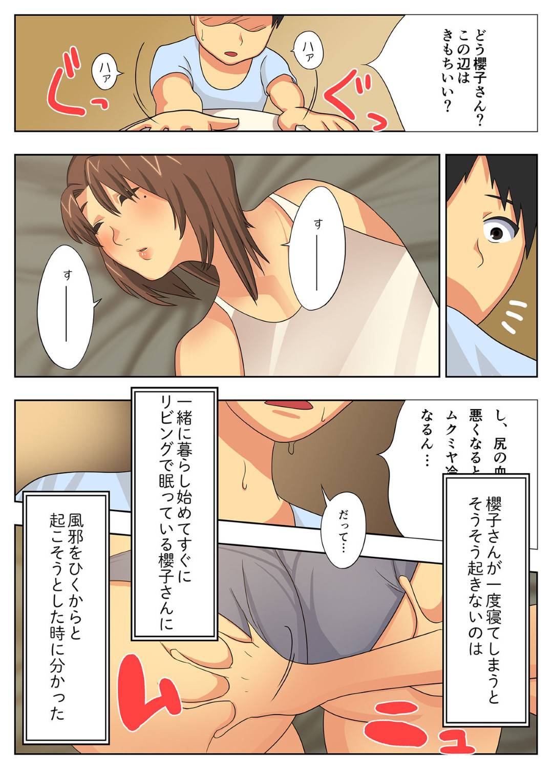 【エロ漫画】離婚した夫の都合でしばらくぶりにショタ息子と同居することになった爆乳母…欲情した息子に睡眠姦されたが実はそれをハメ撮りしていて、逆レイプ筆おろしセックスしてイキまくる！【エクリプス：こんなスケベな体で母親は無理だろ！】