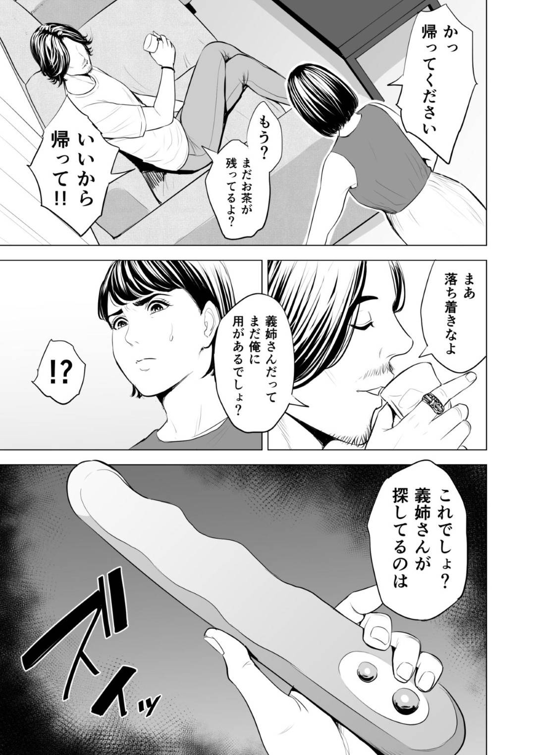 【エロ漫画】久々に家に訪れた夫の弟にレイプされてしまった人妻…頭では抵抗していても久々のセックスに身体は悦び生ハメ中出しセックスで寝取られてしまう！【多摩豪：義弟が私を女にする】