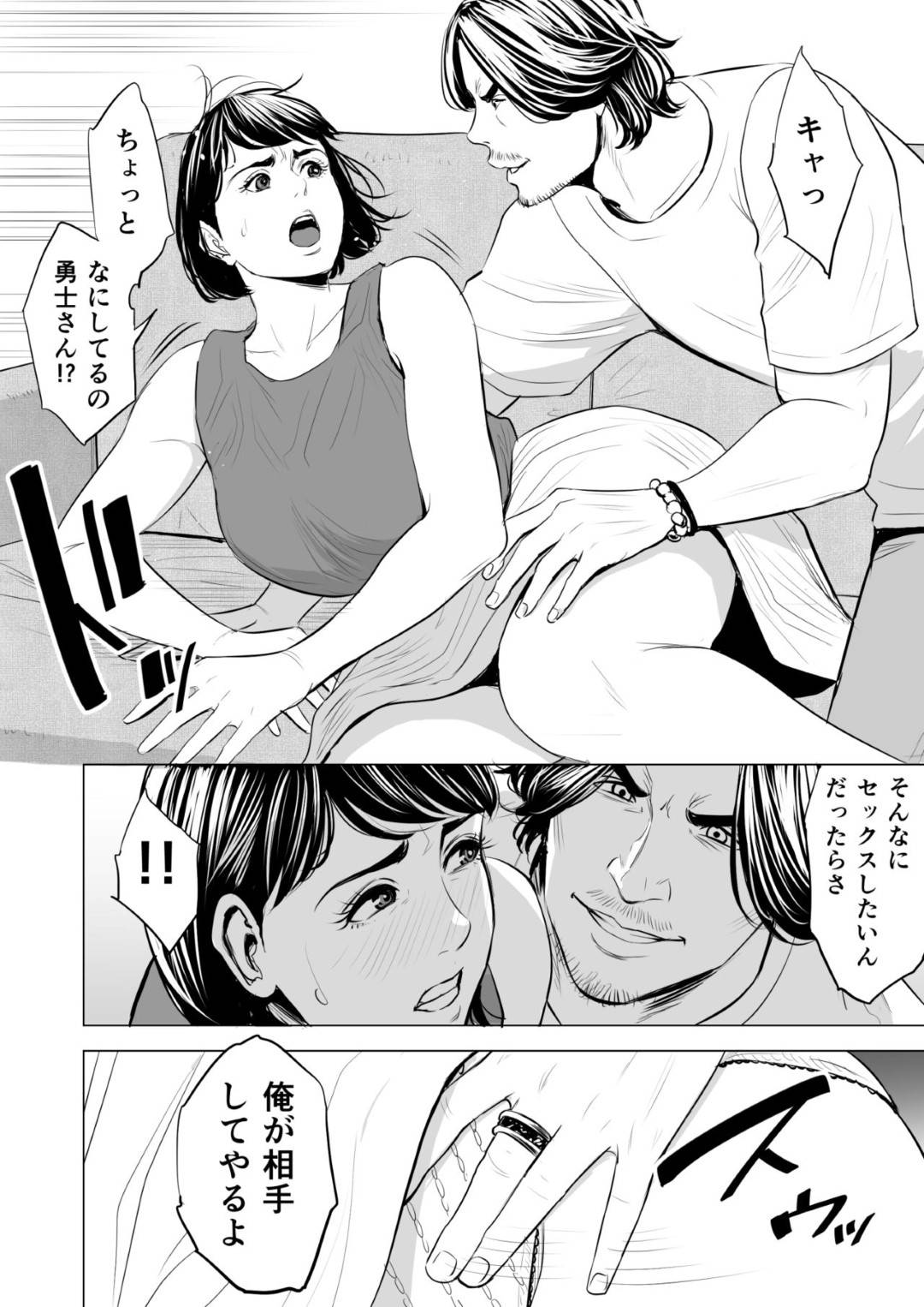 【エロ漫画】久々に家に訪れた夫の弟にレイプされてしまった人妻…頭では抵抗していても久々のセックスに身体は悦び生ハメ中出しセックスで寝取られてしまう！【多摩豪：義弟が私を女にする】