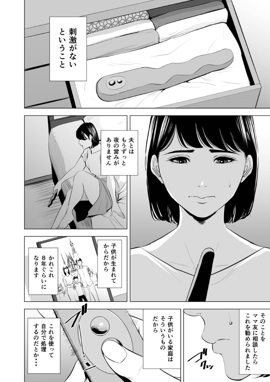 【エロ漫画】久々に家に訪れた夫の弟にレイプされてしまった人妻…頭では抵抗していても久々のセックスに身体は悦び生ハメ中出しセックスで寝取られてしまう！【多摩豪：義弟が私を女にする】