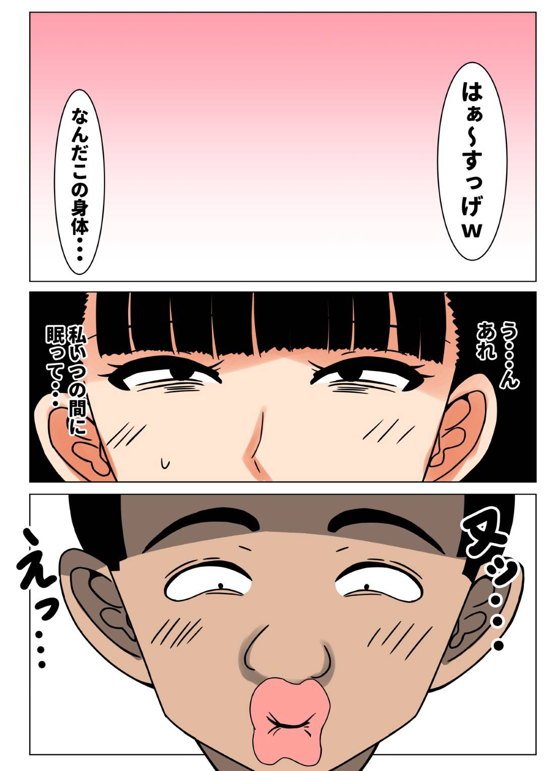 【エロ漫画】息子の友達にマッサージしてもらったらいつの間にか寝てしまった爆乳母…寝てる間に生ハメされ子供ちんぽに感じてしまい、息子にも近所のセクハラおじさんにも犯され中出しされて快楽堕ち！【ママの匂い：おちんぽ馬鹿になったうちのお母さん】