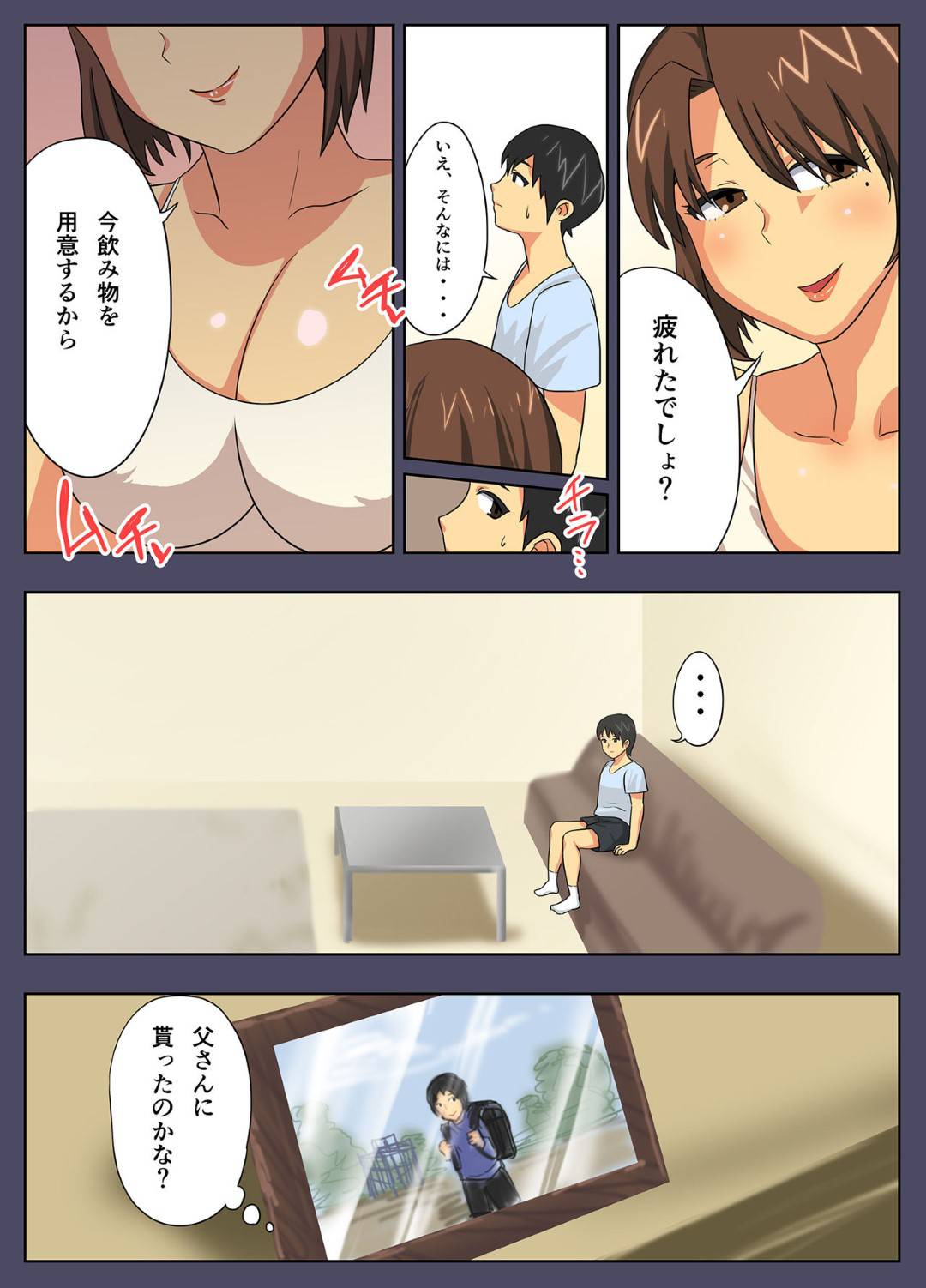 【エロ漫画】離婚した夫の都合でしばらくぶりにショタ息子と同居することになった爆乳母…欲情した息子に睡眠姦されたが実はそれをハメ撮りしていて、逆レイプ筆おろしセックスしてイキまくる！【エクリプス：こんなスケベな体で母親は無理だろ！】