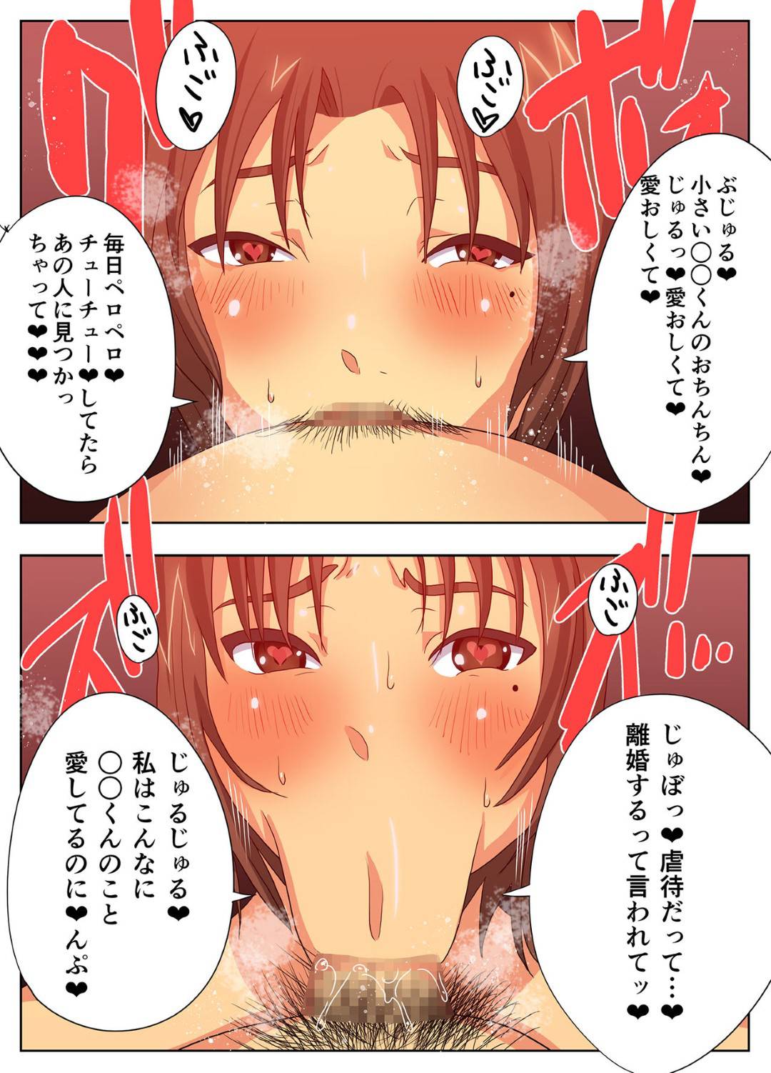 【エロ漫画】離婚した夫の都合でしばらくぶりにショタ息子と同居することになった爆乳母…欲情した息子に睡眠姦されたが実はそれをハメ撮りしていて、逆レイプ筆おろしセックスしてイキまくる！【エクリプス：こんなスケベな体で母親は無理だろ！】