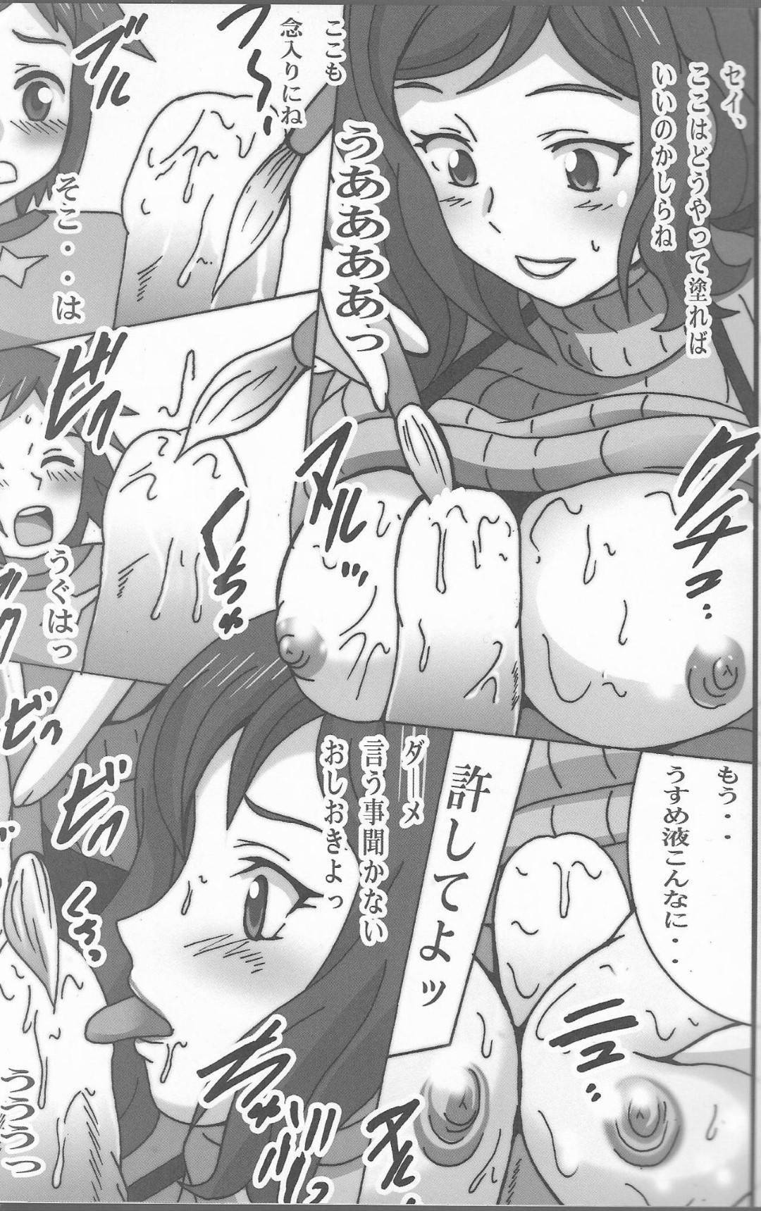 【エロ漫画】息子が寝ている間に勃起ちんぽに筆で色塗りを始めた巨乳母…射精した子供ちんぽをお掃除フェラしてそのまま騎乗位生ハメセックスで同時イキ！【塩屋：ママとはじめての筆塗り！】