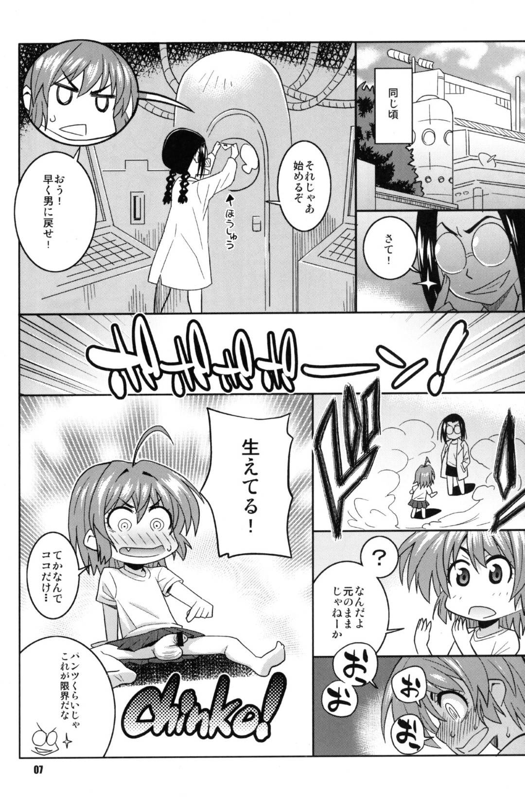 【エロ漫画】夫の帰りが遅くなり家で一人酒を飲みオナニーする爆乳人妻…酔ったまま外出して道でぶつかってきたショタを夫だと勘違いし、連れて帰って生ハメ中出しセックスして連続アクメ！【TETRODOTOXIN：おくさんと◯年生がやっちゃったら】