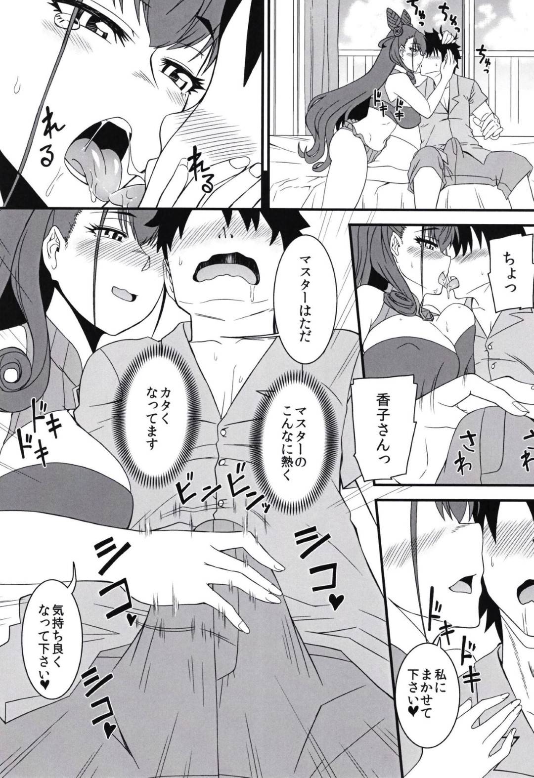 【エロ漫画】デートでエロ水着を着てきた爆乳エロ彼女…積極的に彼氏にフェラしてそのまま爆乳吸い付かれながらイチャラブ生ハメ中出しセックスして同時イキ！【墓場：とこナツ】