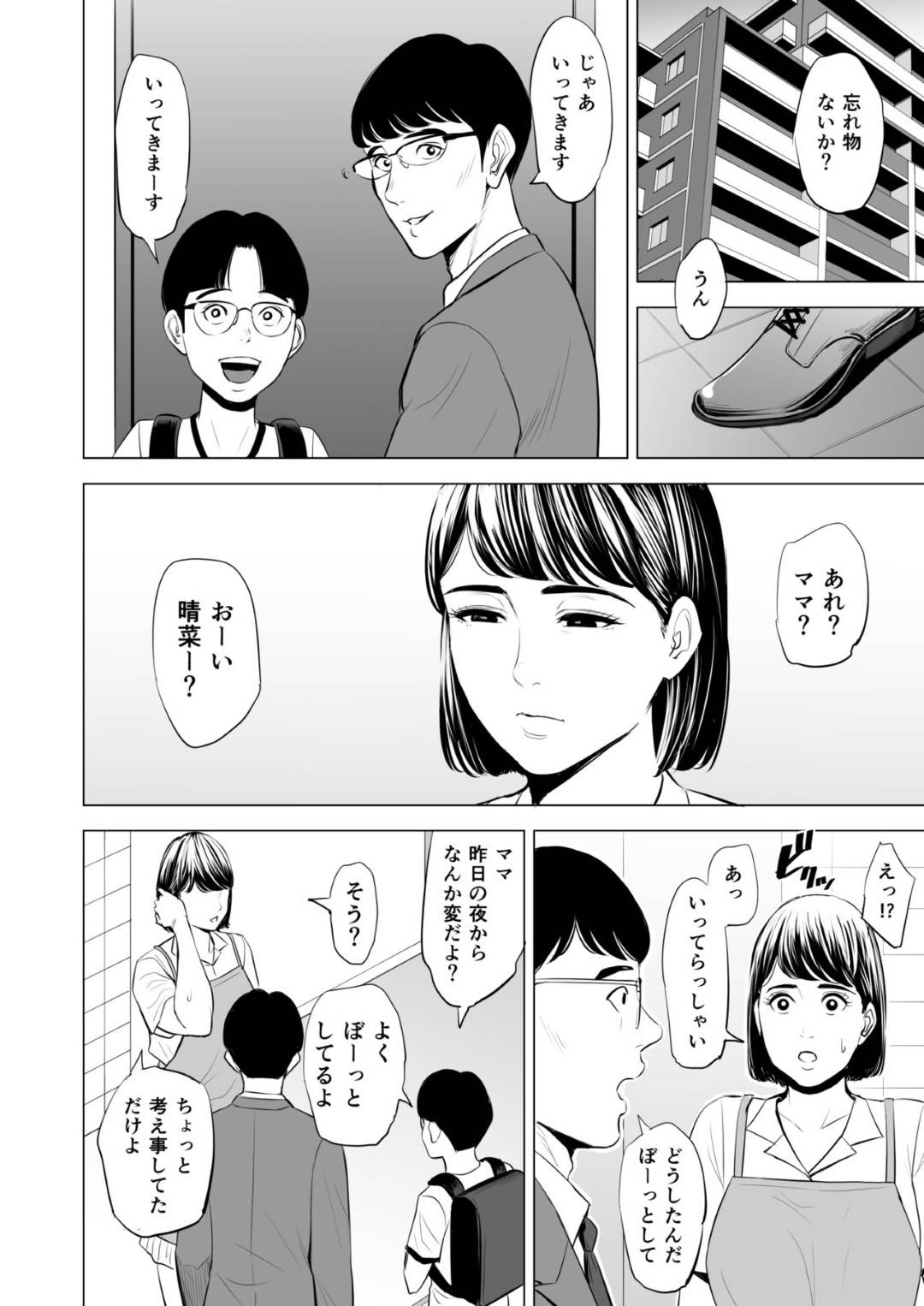 【エロ漫画】久々に家に訪れた夫の弟にレイプされてしまった人妻…頭では抵抗していても久々のセックスに身体は悦び生ハメ中出しセックスで寝取られてしまう！【多摩豪：義弟が私を女にする】