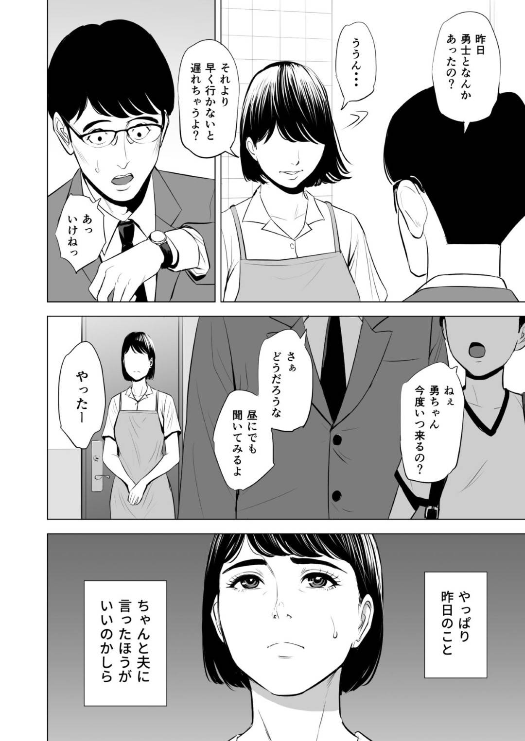 【エロ漫画】久々に家に訪れた夫の弟にレイプされてしまった人妻…頭では抵抗していても久々のセックスに身体は悦び生ハメ中出しセックスで寝取られてしまう！【多摩豪：義弟が私を女にする】