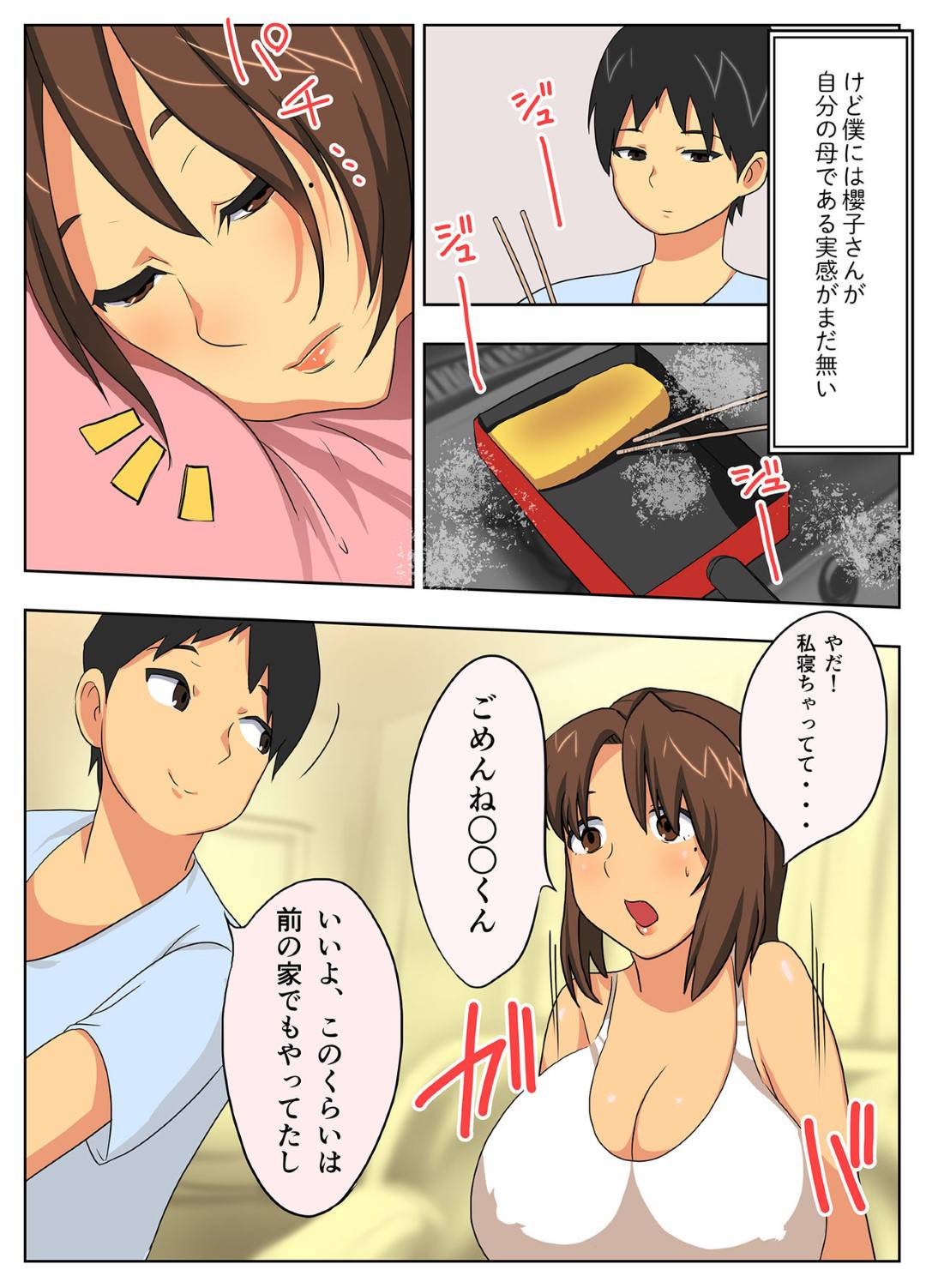 【エロ漫画】離婚した夫の都合でしばらくぶりにショタ息子と同居することになった爆乳母…欲情した息子に睡眠姦されたが実はそれをハメ撮りしていて、逆レイプ筆おろしセックスしてイキまくる！【エクリプス：こんなスケベな体で母親は無理だろ！】