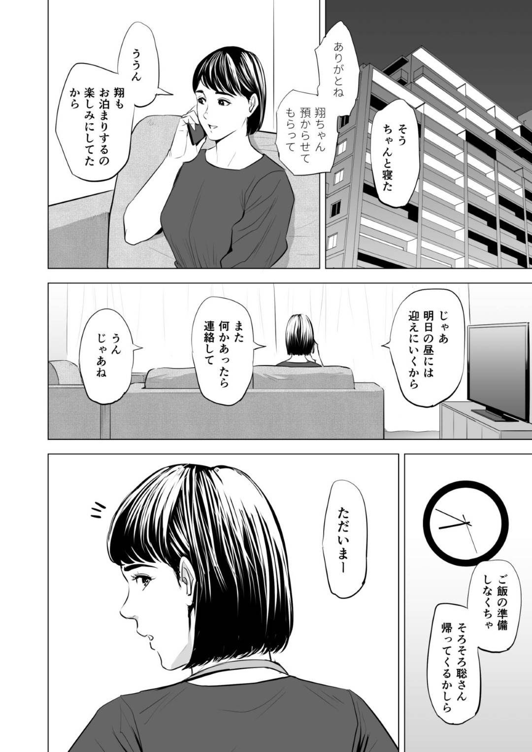 【エロ漫画】久々に家に訪れた夫の弟にレイプされてしまった人妻…頭では抵抗していても久々のセックスに身体は悦び生ハメ中出しセックスで寝取られてしまう！【多摩豪：義弟が私を女にする】