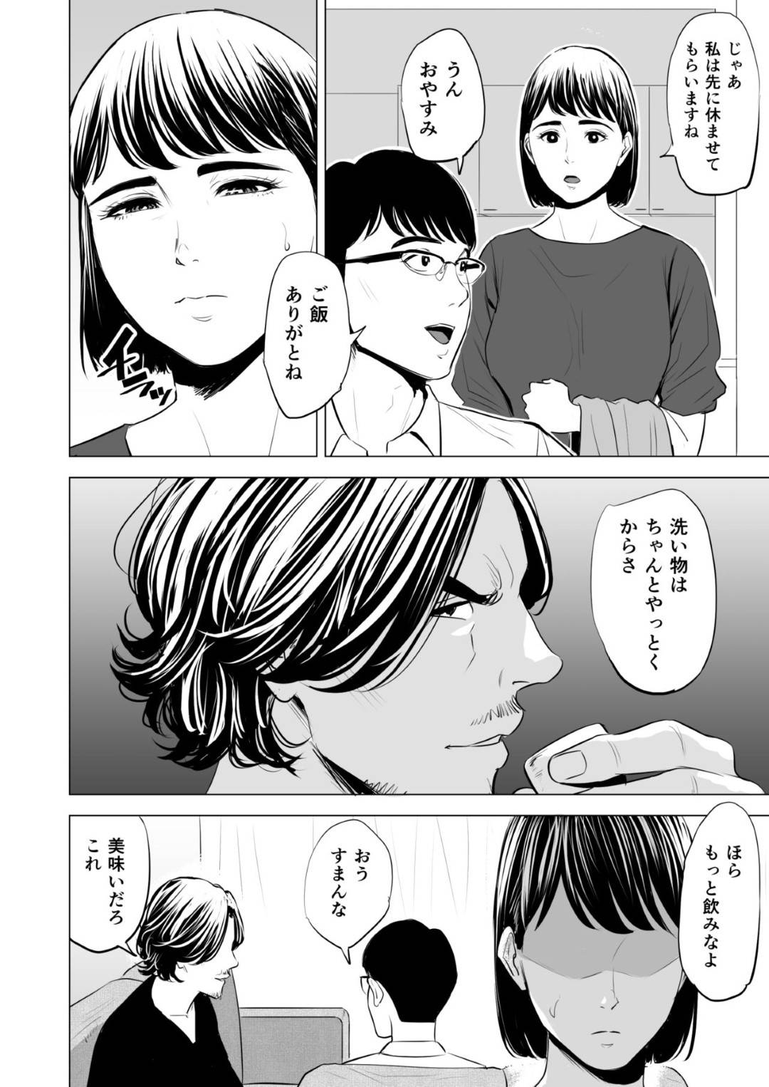 【エロ漫画】久々に家に訪れた夫の弟にレイプされてしまった人妻…頭では抵抗していても久々のセックスに身体は悦び生ハメ中出しセックスで寝取られてしまう！【多摩豪：義弟が私を女にする】