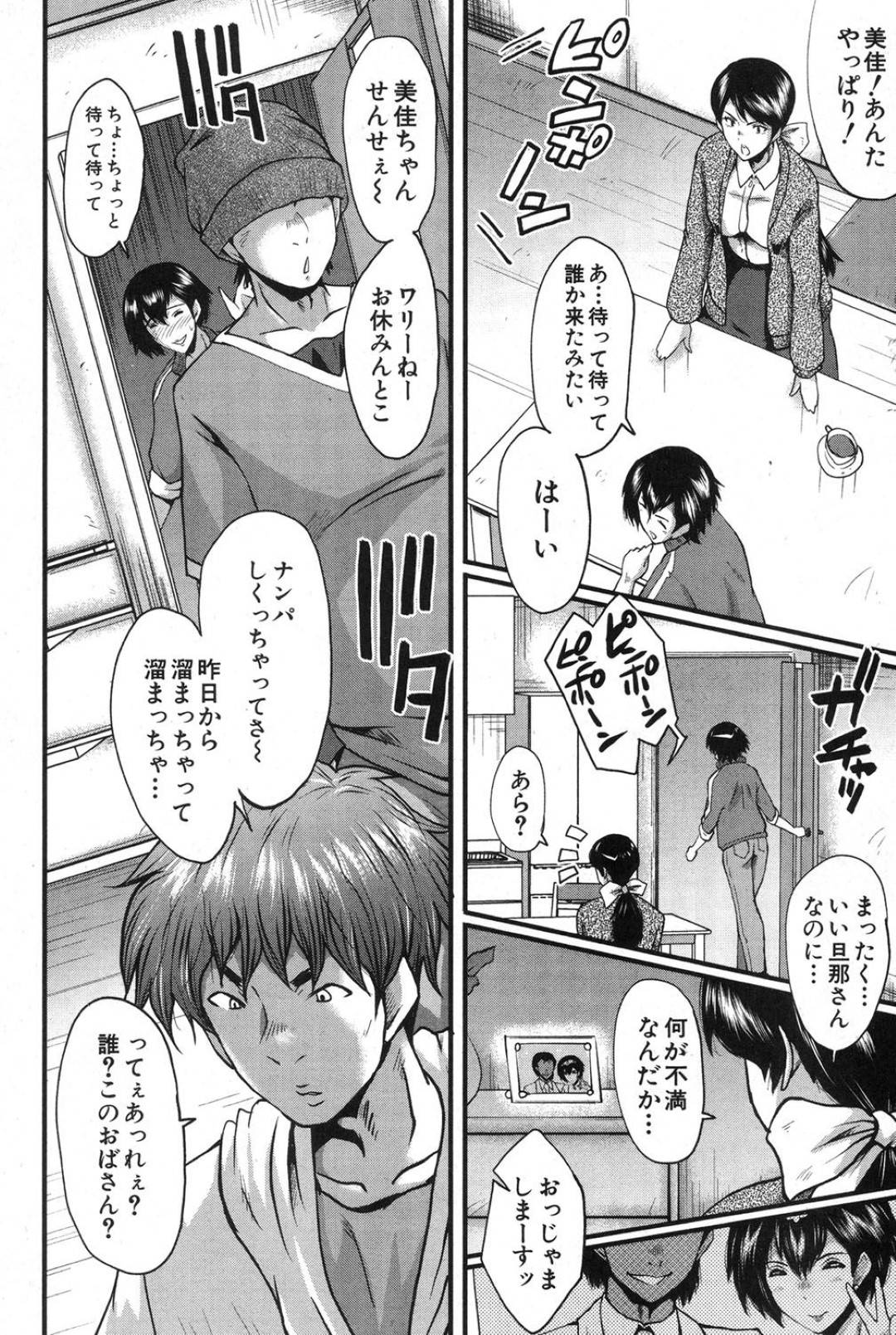 【エロ漫画】体育教師の妹が生徒たちと不倫していることを知った人妻姉…ガラの悪い生徒たちに生ハメされ、姉も一緒に集団乱交レイプで連続中出しに快楽堕ち！【SINK：母と妻の美容法】