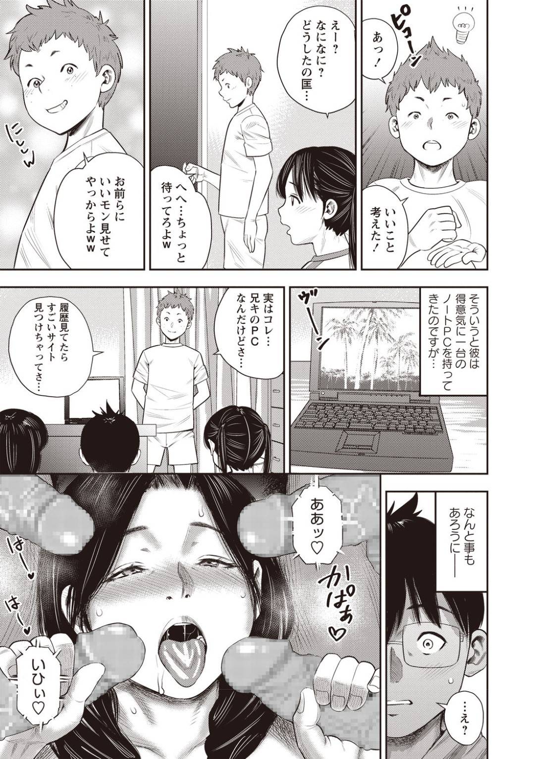 【エロ漫画】家で自粛しながら遊ぶショタとロリ４人組…親のPCでエロ動画を見て興奮し、全員で生ハメ乱交セックスしてイキまくる！【ザキザラキ：僕らの濃厚接触日記】