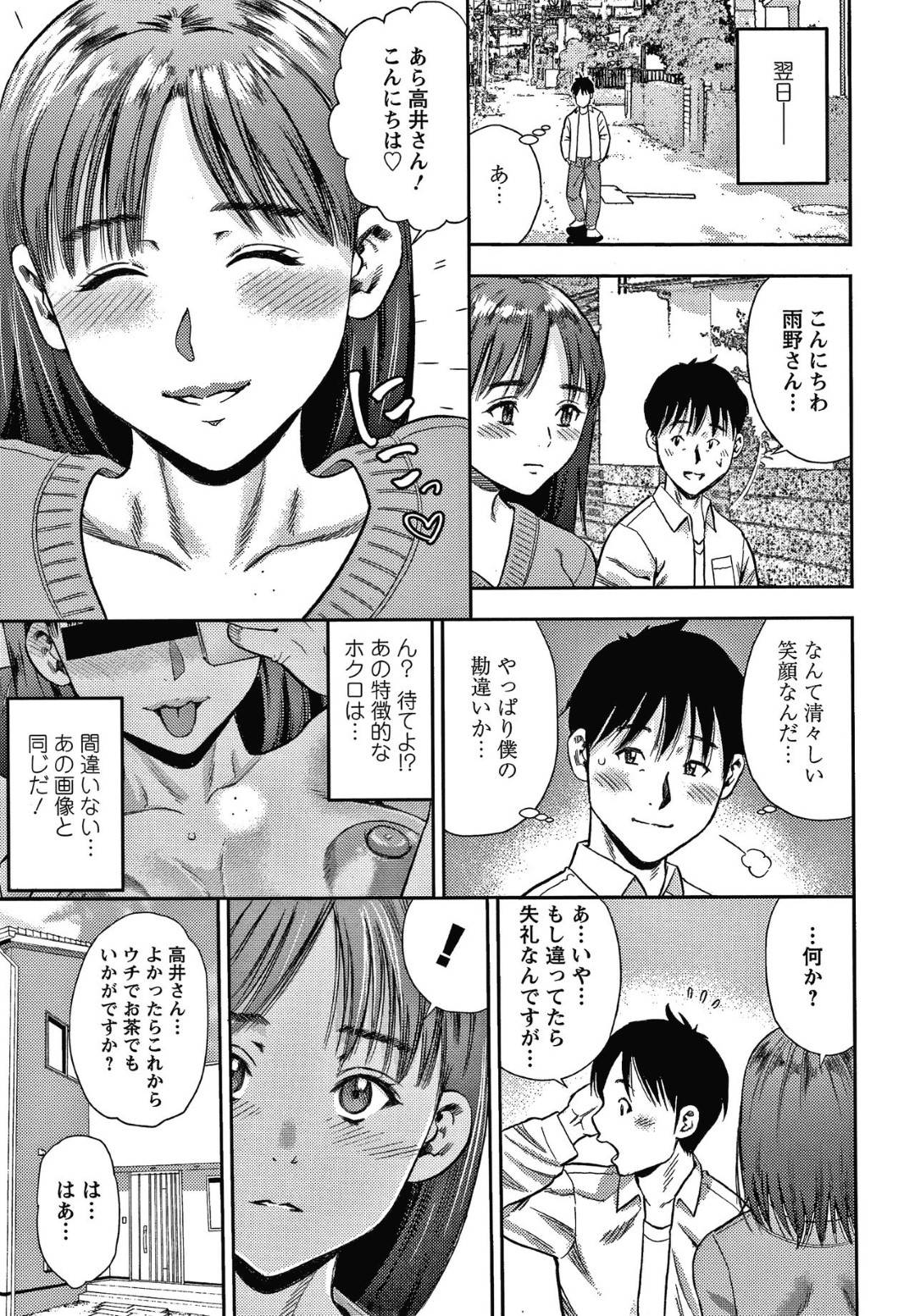 【エロ漫画】普段は貞淑だが欲求不満でネットに全裸自撮り画像を載せる人妻…近所の若い男に見つかり調教露出プレイで青姦生ハメセックスでイキまくる！【ザキザラキ：若奥様は露出フェチ】